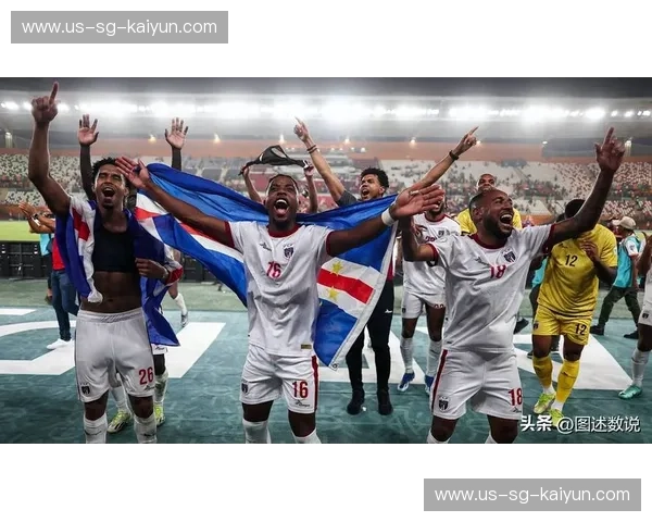 绿茵之上的意志交响：当“南非雄狮”撞上“佛得角蓝鲨”的史诗战役